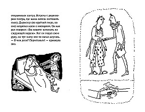 Tõsa ja geodeedi saladus