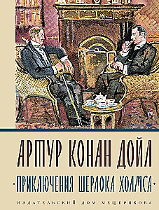 The Adventures of Sherlock Holmes