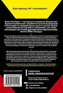 Спасите котика! И другие секреты сценарного мастерства