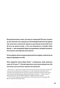 Спасите котика! И другие секреты сценарного мастерства