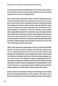 Спасите котика! И другие секреты сценарного мастерства