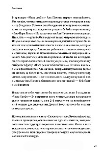 Спасите котика! И другие секреты сценарного мастерства