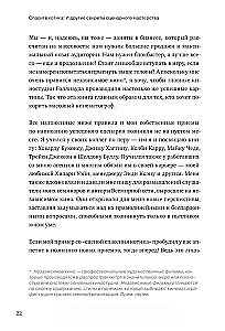 Спасите котика! И другие секреты сценарного мастерства