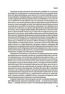 Paradoks ćwiczeń. Naukowe spojrzenie na aktywność fizyczną, odpoczynek i zdrowie