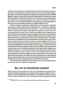 Paradoks ćwiczeń. Naukowe spojrzenie na aktywność fizyczną, odpoczynek i zdrowie