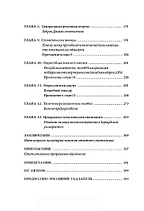 Голая статистика. Самая интересная книга о самой скучной науке