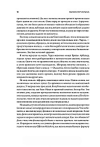 Голая статистика. Самая интересная книга о самой скучной науке