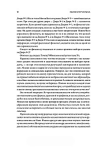 Голая статистика. Самая интересная книга о самой скучной науке