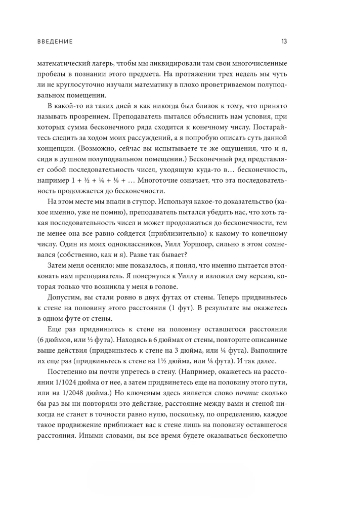 Голая статистика. Самая интересная книга о самой скучной науке