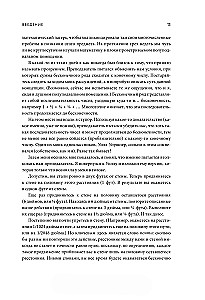Голая статистика. Самая интересная книга о самой скучной науке