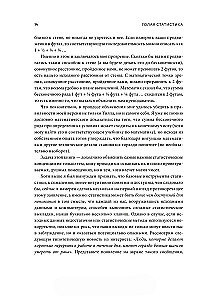 Голая статистика. Самая интересная книга о самой скучной науке