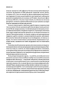 Голая статистика. Самая интересная книга о самой скучной науке