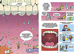 Digestion. Scientific Comic