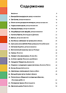 Weltkunst in 100 Hauptwerken. Werke, die man kennen und verstehen sollte