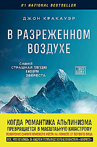 In der dünnen Luft. Die schlimmste Tragödie in der Geschichte des Everest