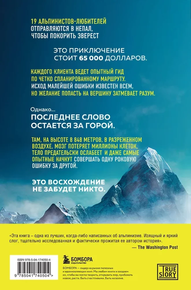 In der dünnen Luft. Die schlimmste Tragödie in der Geschichte des Everest