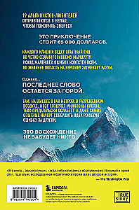 In der dünnen Luft. Die schlimmste Tragödie in der Geschichte des Everest