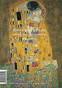 Najważniejsze w historii sztuki. Kluczowe prace, tematy, kierunki, techniki