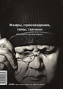 Das Wichtigste in der Geschichte der Fotografie. Genres, Werke, Themen, Techniken