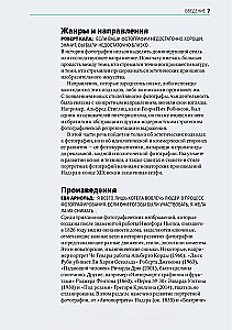 Das Wichtigste in der Geschichte der Fotografie. Genres, Werke, Themen, Techniken