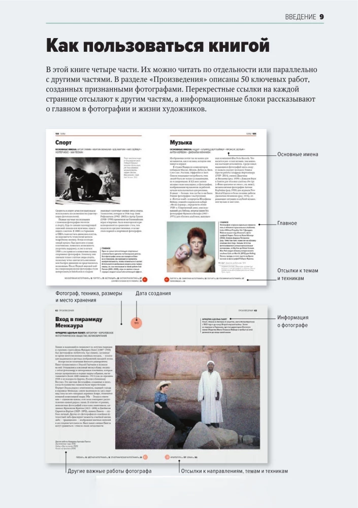 Das Wichtigste in der Geschichte der Fotografie. Genres, Werke, Themen, Techniken