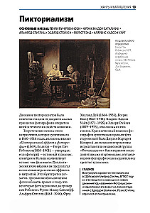 Das Wichtigste in der Geschichte der Fotografie. Genres, Werke, Themen, Techniken