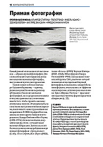Das Wichtigste in der Geschichte der Fotografie. Genres, Werke, Themen, Techniken