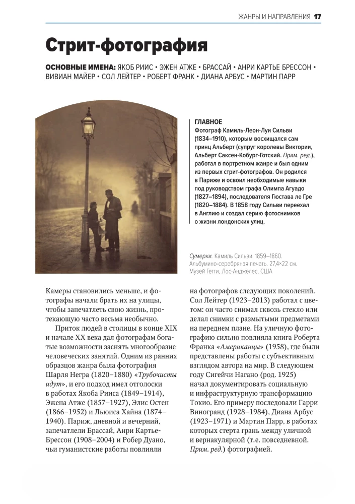 Das Wichtigste in der Geschichte der Fotografie. Genres, Werke, Themen, Techniken