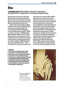 Das Wichtigste in der Geschichte der Fotografie. Genres, Werke, Themen, Techniken
