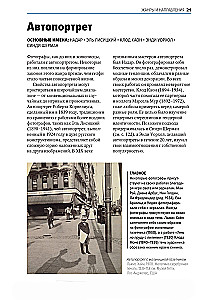 Das Wichtigste in der Geschichte der Fotografie. Genres, Werke, Themen, Techniken