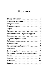 36 ключей. Эти каникулы запомнятся надолго!