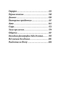 36 ключей. Эти каникулы запомнятся надолго!