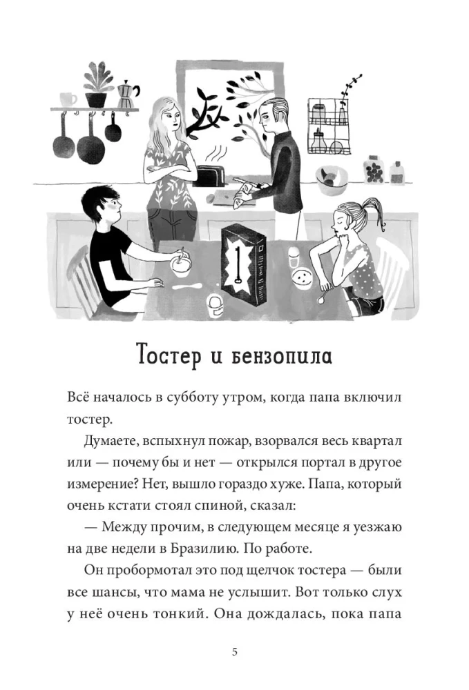 36 ключей. Эти каникулы запомнятся надолго!