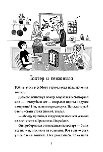 36 ключей. Эти каникулы запомнятся надолго!