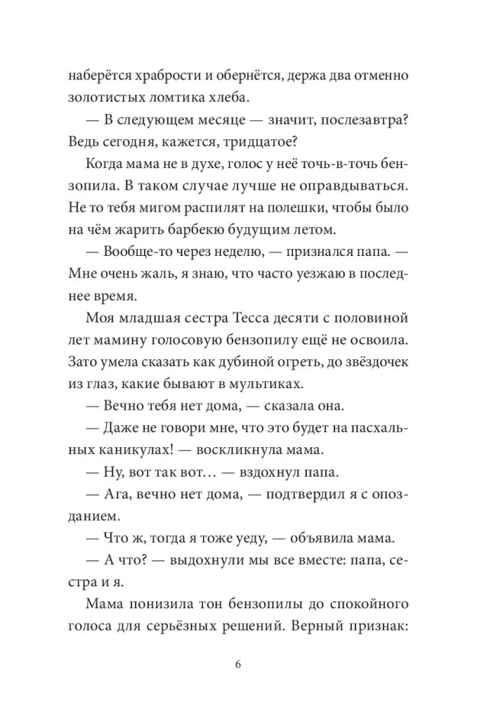 36 ключей. Эти каникулы запомнятся надолго!