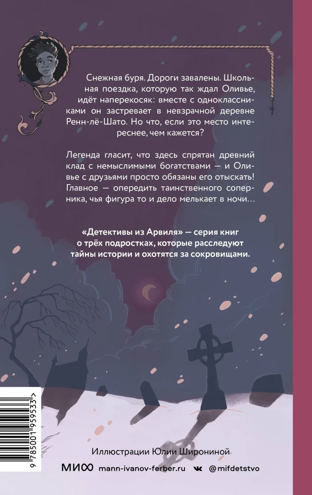 Senovinio kapinių mįslė