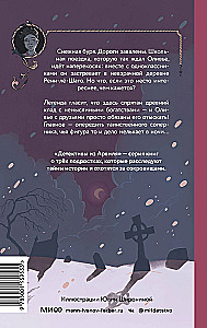 Senovinio kapinių mįslė