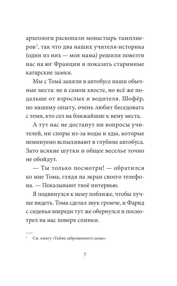Senovinio kapinių mįslė