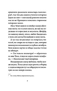 Senovinio kapinių mįslė