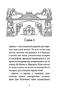 Apleisto namo paslaptis