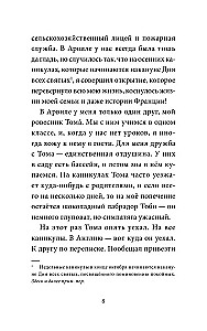 Apleisto namo paslaptis