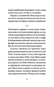 Apleisto namo paslaptis