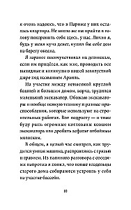 Apleisto namo paslaptis