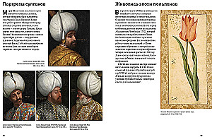The Magnificent Century of Ottoman Art. Palaces, Mosques, Harem and the Night Bosphorus