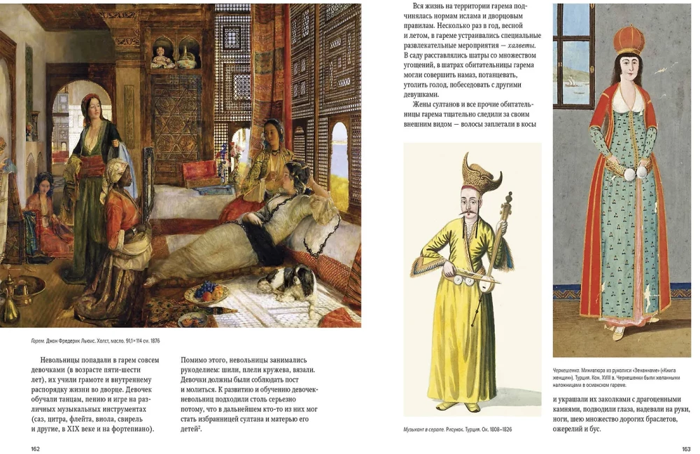 The Magnificent Century of Ottoman Art. Palaces, Mosques, Harem and the Night Bosphorus