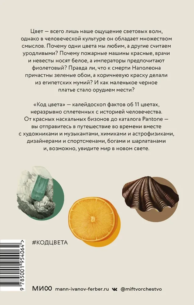 Farbcodex. Himmelblau, Zeitungsblau, Königsviolett und andere Schattierungen