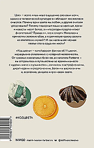 Farbcodex. Himmelblau, Zeitungsblau, Königsviolett und andere Schattierungen