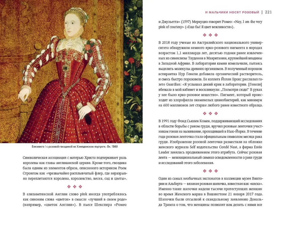 Farbcodex. Himmelblau, Zeitungsblau, Königsviolett und andere Schattierungen