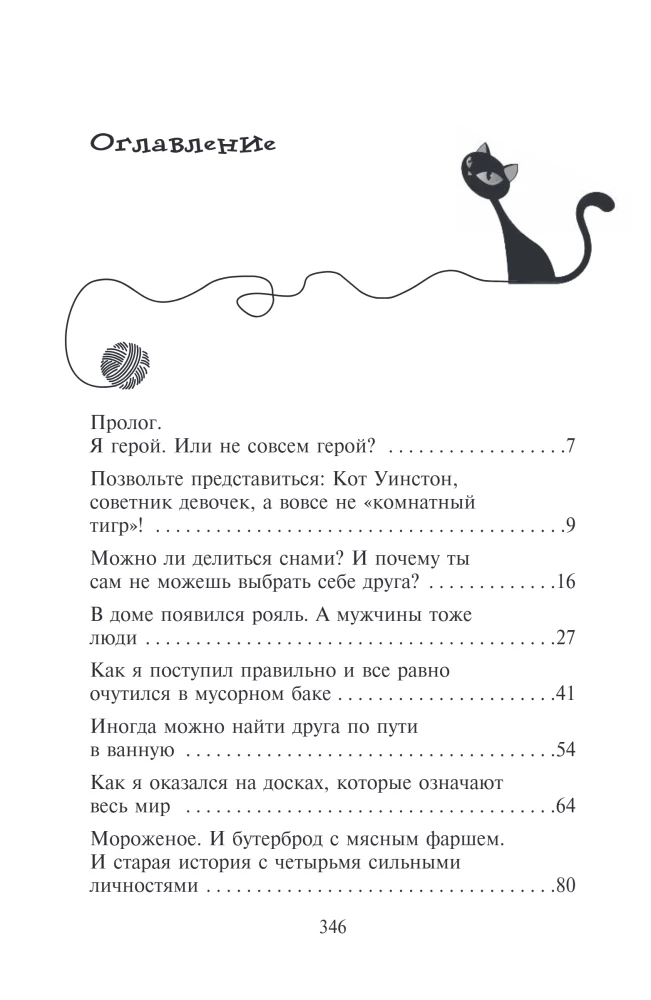 Egle vēstuļu noslēpums