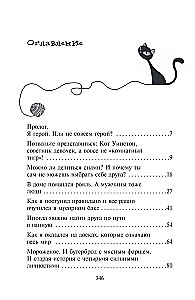 Egle vēstuļu noslēpums